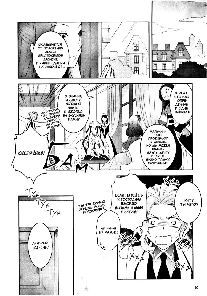 Meine Reinkarnation in einem Otome-Spiel als die Hauptantagonistin. Band 2