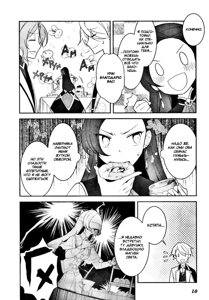 Meine Reinkarnation in einem Otome-Spiel als die Hauptantagonistin. Band 2