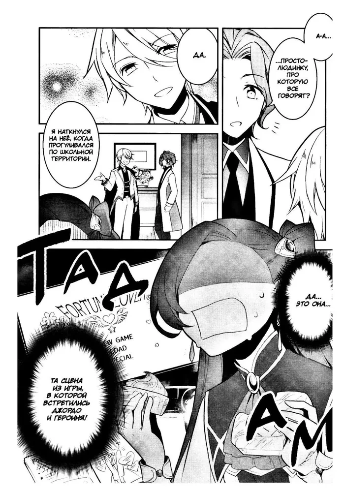 Meine Reinkarnation in einem Otome-Spiel als die Hauptantagonistin. Band 2