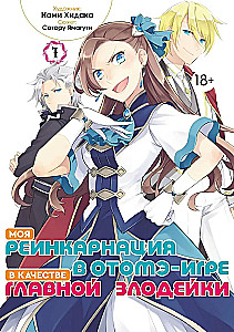 Meine Reinkarnation in einem Otome-Spiel als die Hauptschurkin. Band 1