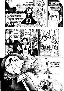 Meine Reinkarnation in einem Otome-Spiel als die Hauptschurkin. Band 1