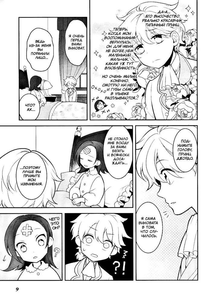 Meine Reinkarnation in einem Otome-Spiel als die Hauptschurkin. Band 1