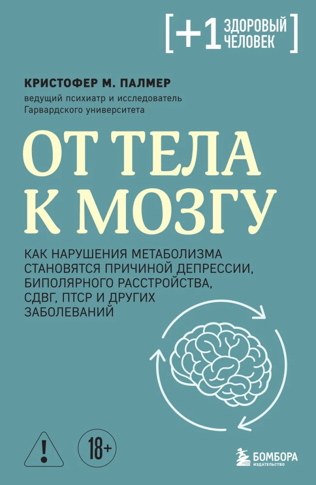 From Body to Brain. How Metabolic Disorders Become the Cause of Depression, Bipolar Disorder, ADHD, PTSD, and Other Diseases