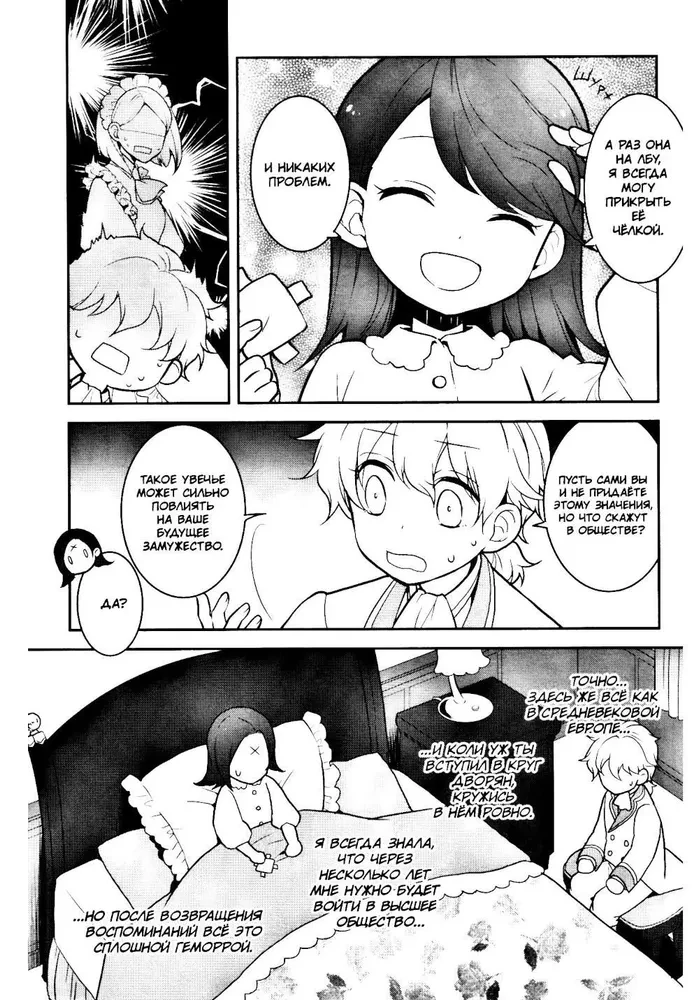 Meine Reinkarnation in einem Otome-Spiel als die Hauptschurkin. Band 1