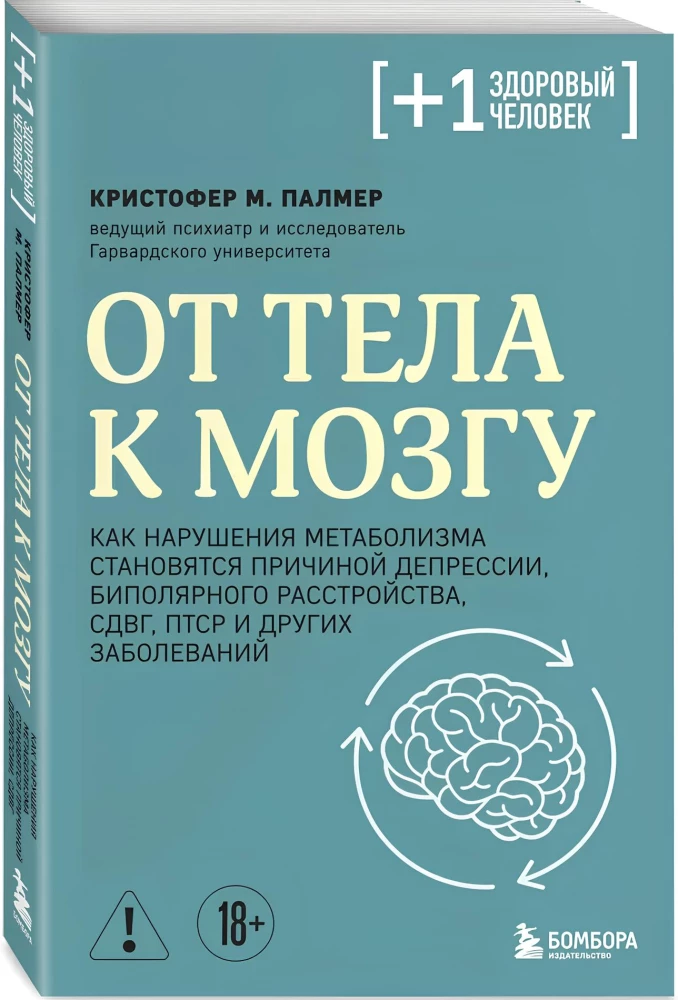 From Body to Brain. How Metabolic Disorders Become the Cause of Depression, Bipolar Disorder, ADHD, PTSD, and Other Diseases