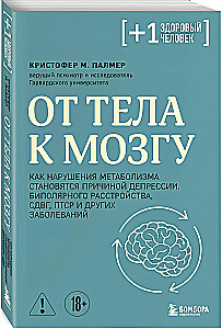 From Body to Brain. How Metabolic Disorders Become the Cause of Depression, Bipolar Disorder, ADHD, PTSD, and Other Diseases