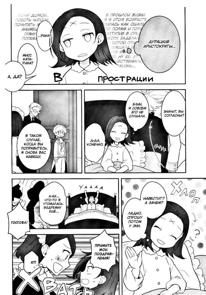 Meine Reinkarnation in einem Otome-Spiel als die Hauptschurkin. Band 1