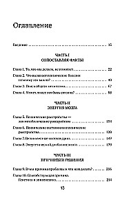 From Body to Brain. How Metabolic Disorders Become the Cause of Depression, Bipolar Disorder, ADHD, PTSD, and Other Diseases