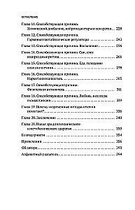 From Body to Brain. How Metabolic Disorders Become the Cause of Depression, Bipolar Disorder, ADHD, PTSD, and Other Diseases