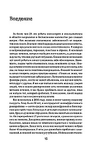 From Body to Brain. How Metabolic Disorders Become the Cause of Depression, Bipolar Disorder, ADHD, PTSD, and Other Diseases