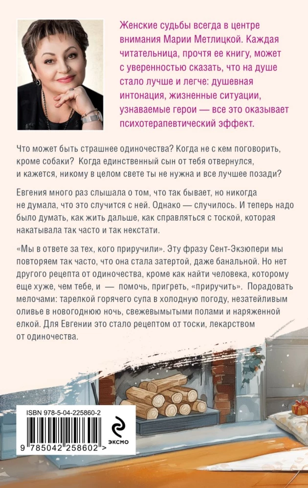 Women, a Cat and a Dog