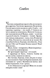 Women, a Cat and a Dog