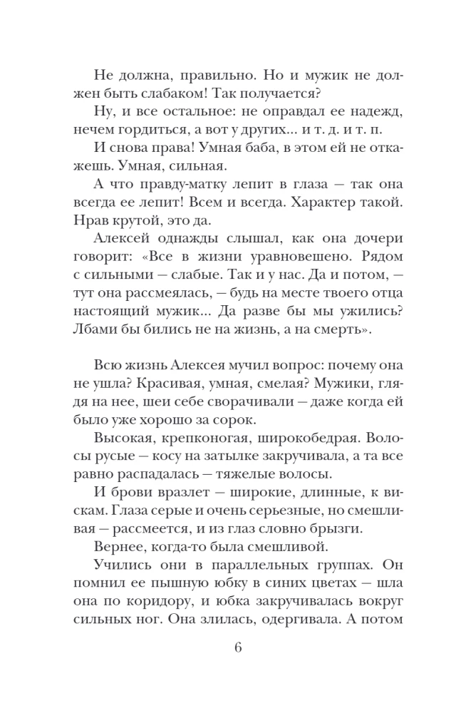 Women, a Cat and a Dog