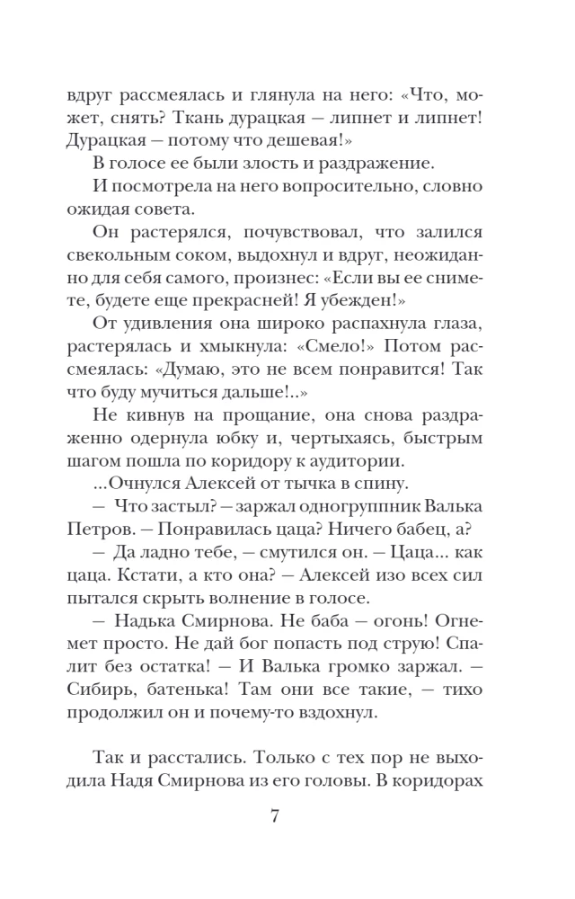 Women, a Cat and a Dog