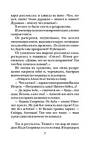 Women, a Cat and a Dog