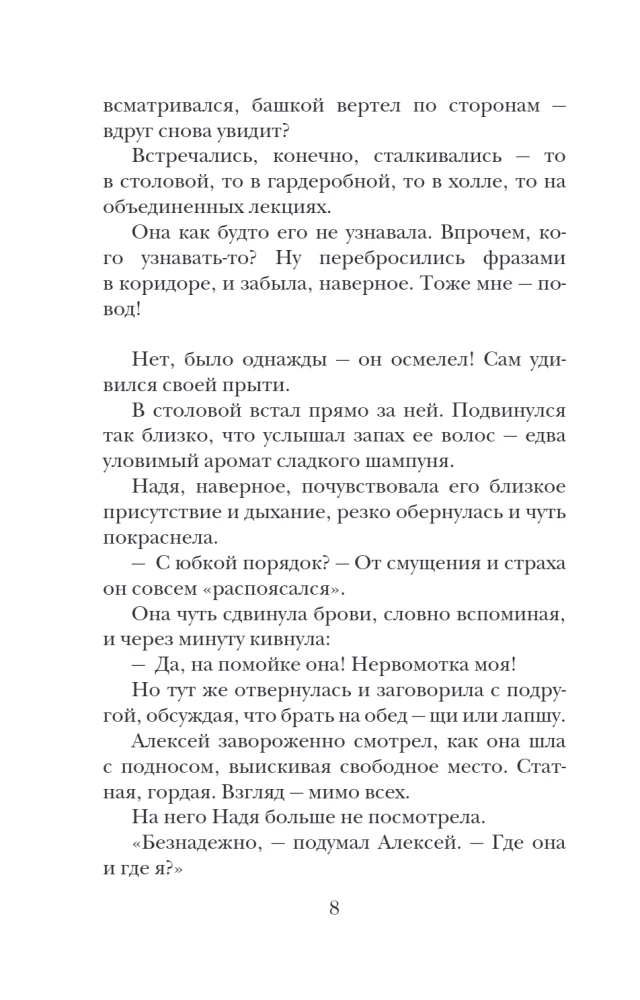 Women, a Cat and a Dog