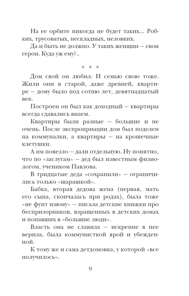 Women, a Cat and a Dog