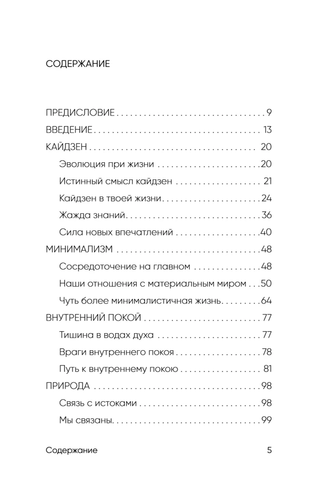 Hanasaki. The Japanese system for those who want to live long and happily