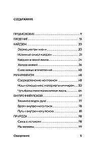 Hanasaki. The Japanese system for those who want to live long and happily