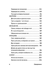 Hanasaki. The Japanese system for those who want to live long and happily