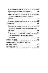 Hanasaki. The Japanese system for those who want to live long and happily