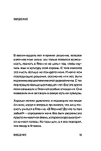 Hanasaki. The Japanese system for those who want to live long and happily