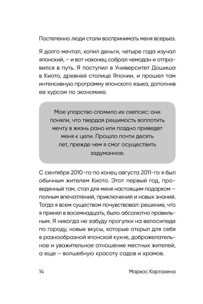 Hanasaki. The Japanese system for those who want to live long and happily