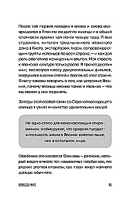 Hanasaki. The Japanese system for those who want to live long and happily