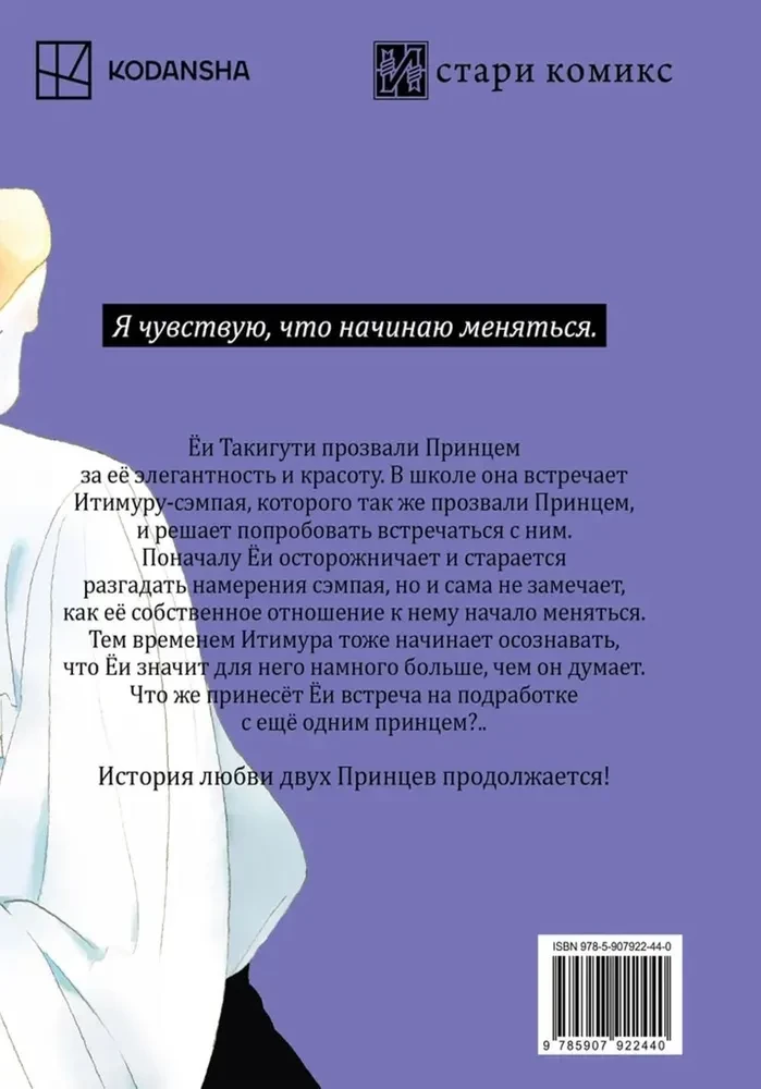 Die wunderschöne Abendmond. Band 3