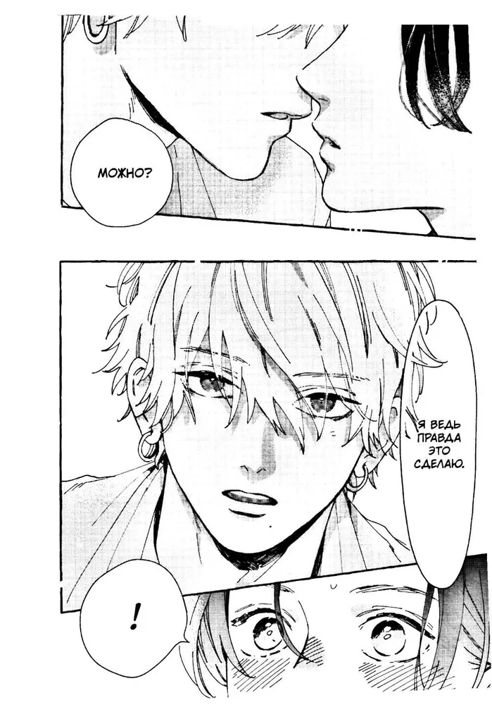 Die wunderschöne Abendmond. Band 3