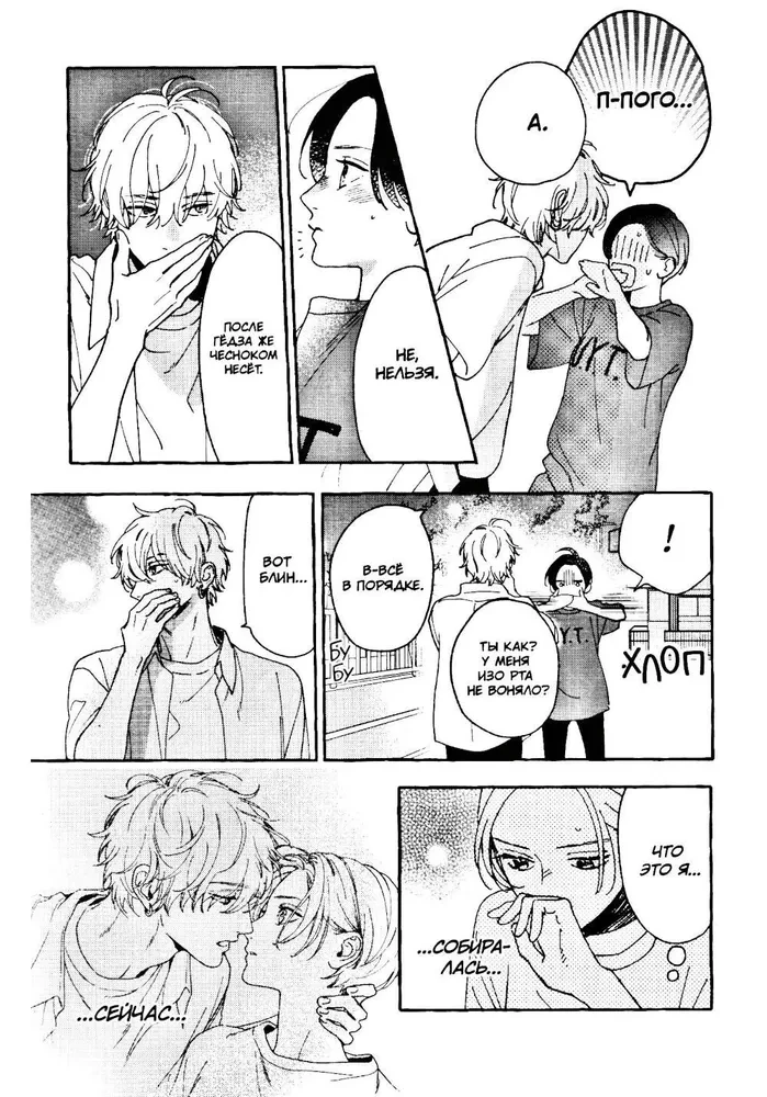 Die wunderschöne Abendmond. Band 3