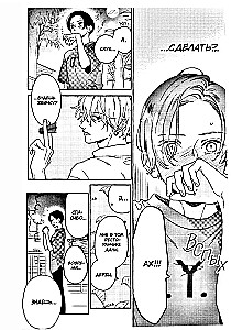 Die wunderschöne Abendmond. Band 3