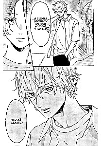 Die wunderschöne Abendmond. Band 3