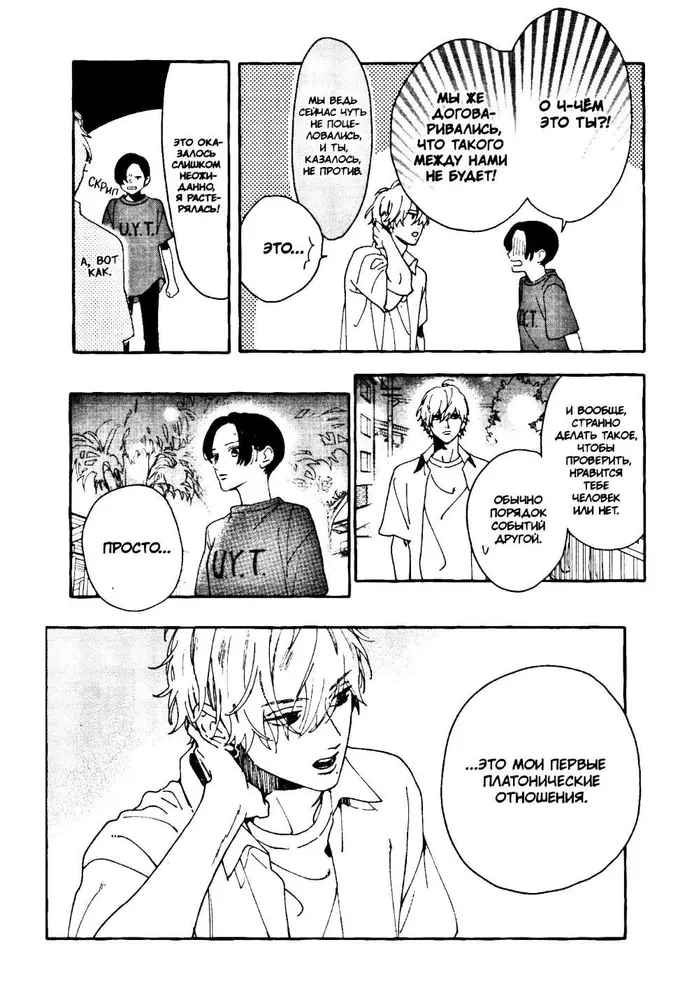 Die wunderschöne Abendmond. Band 3