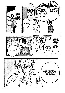 Die wunderschöne Abendmond. Band 3