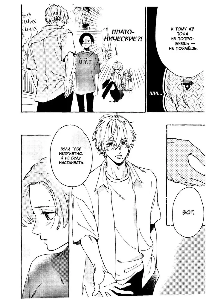 Die wunderschöne Abendmond. Band 3