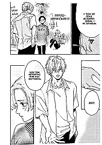 Die wunderschöne Abendmond. Band 3