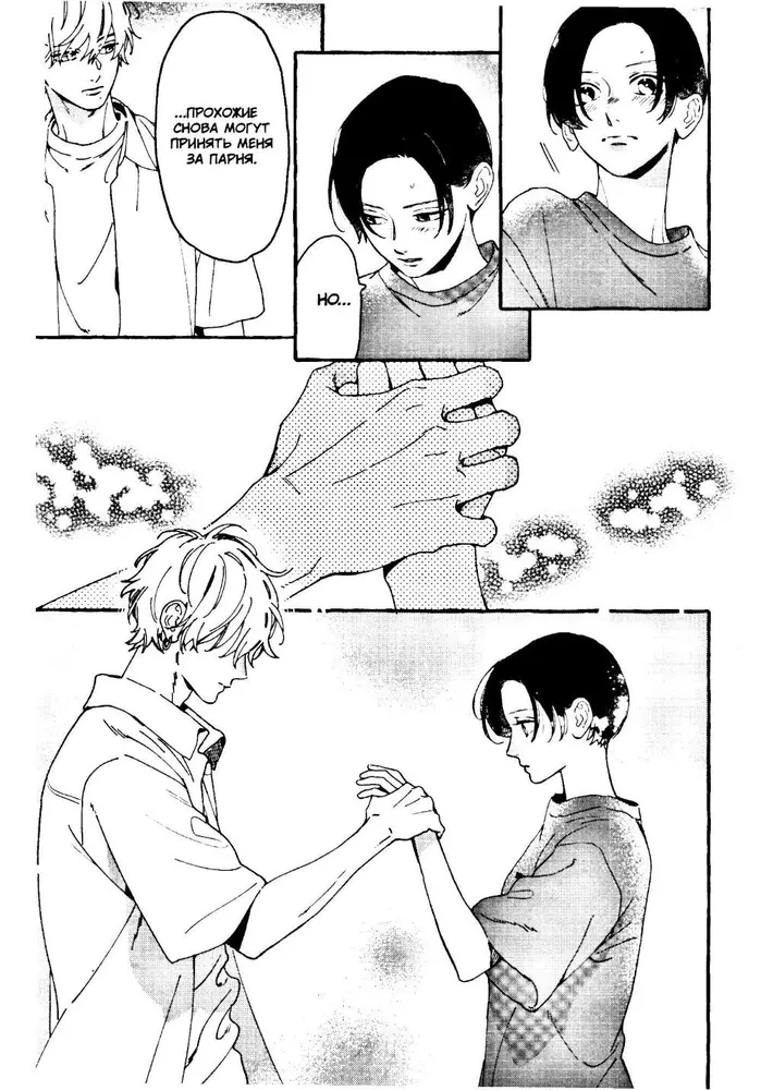 Die wunderschöne Abendmond. Band 3