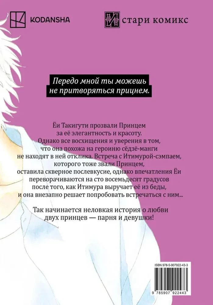 Wundbarer Abendmond. Band 2