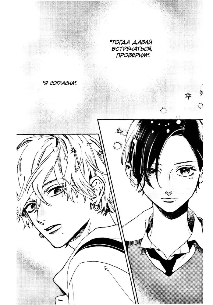 Wundbarer Abendmond. Band 2