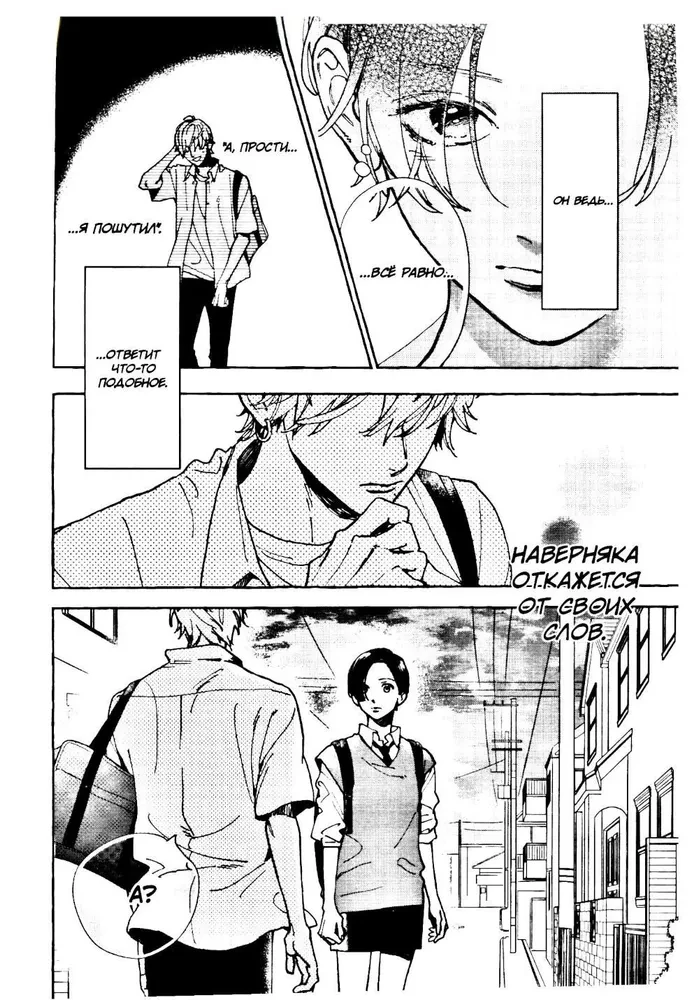 Wundbarer Abendmond. Band 2