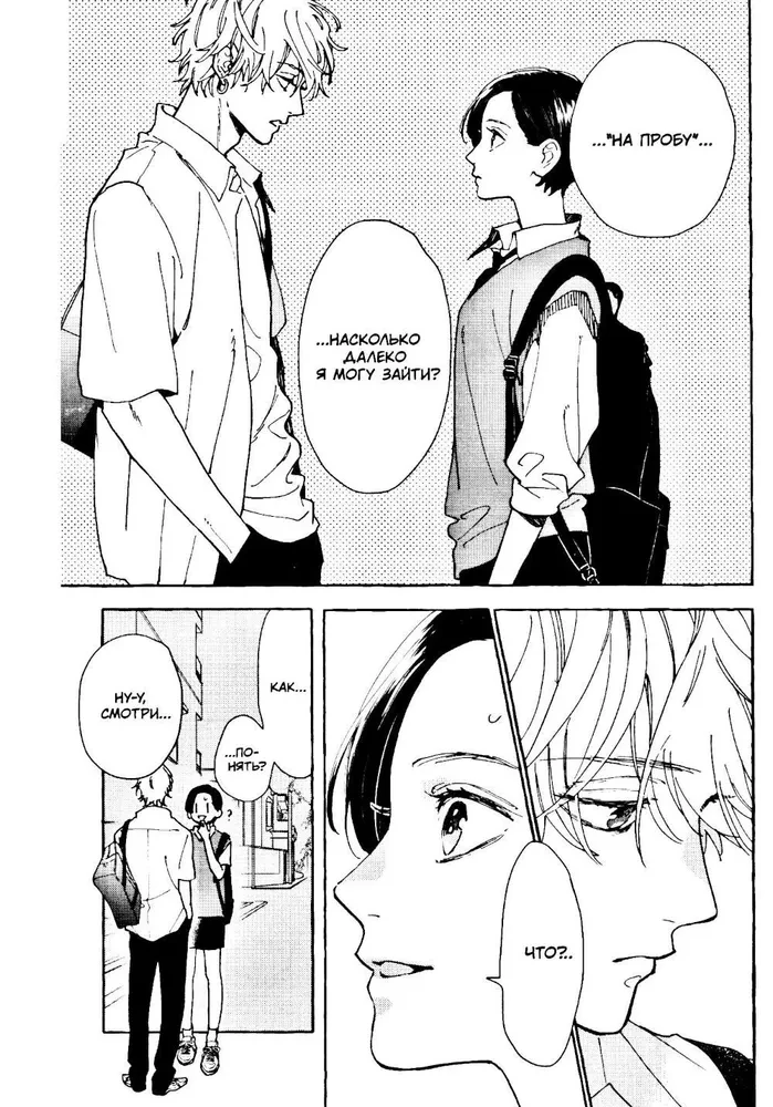 Wundbarer Abendmond. Band 2