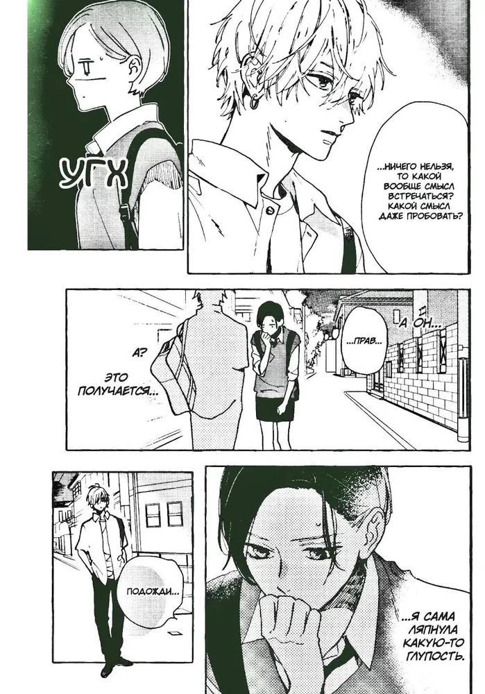 Wundbarer Abendmond. Band 2