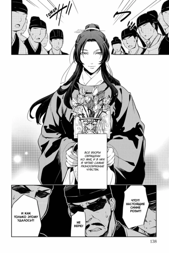 Monolog des Apothekers. Band 4