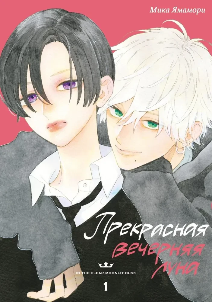 Wundervoller Abendmond. Band 1