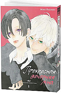 Wundervoller Abendmond. Band 1