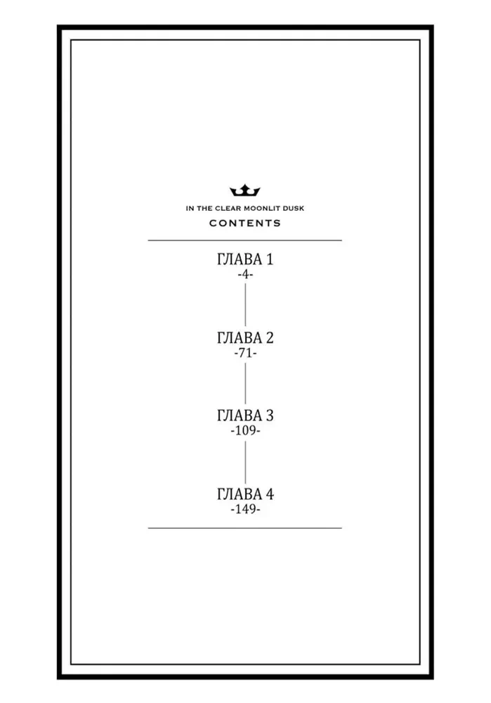 Wundervoller Abendmond. Band 1