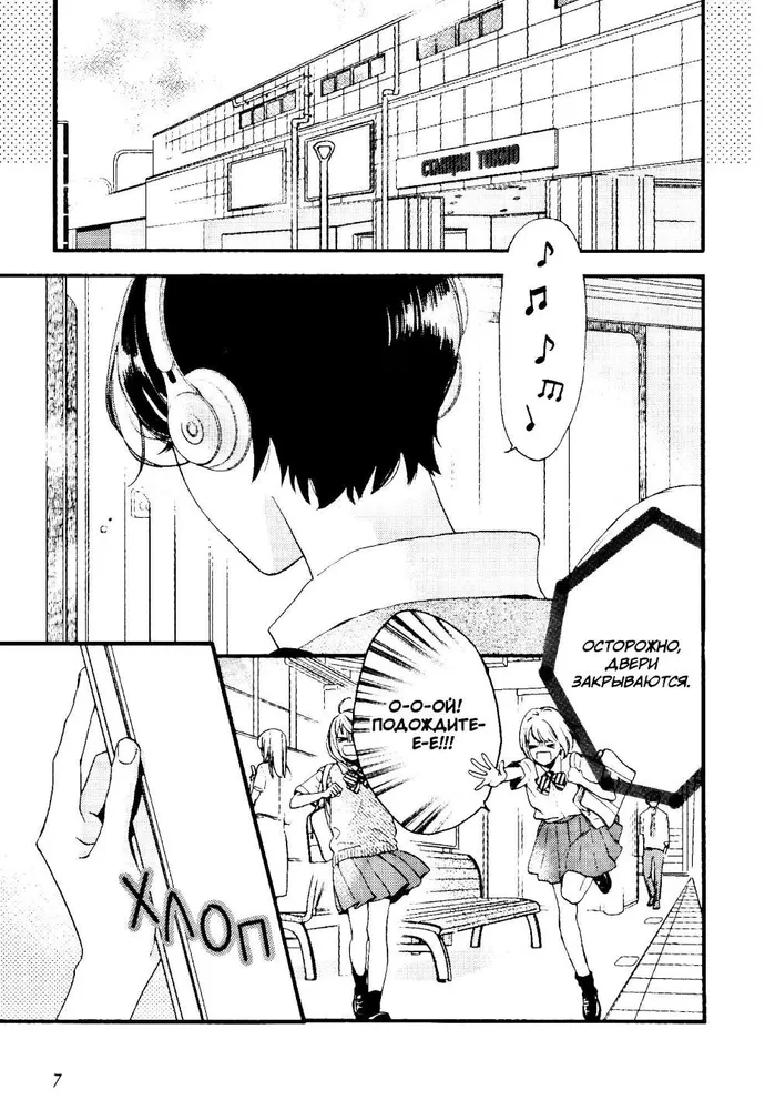 Wundervoller Abendmond. Band 1