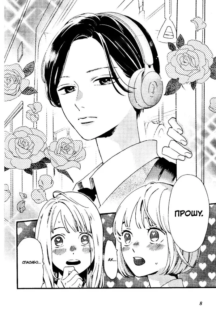 Wundervoller Abendmond. Band 1