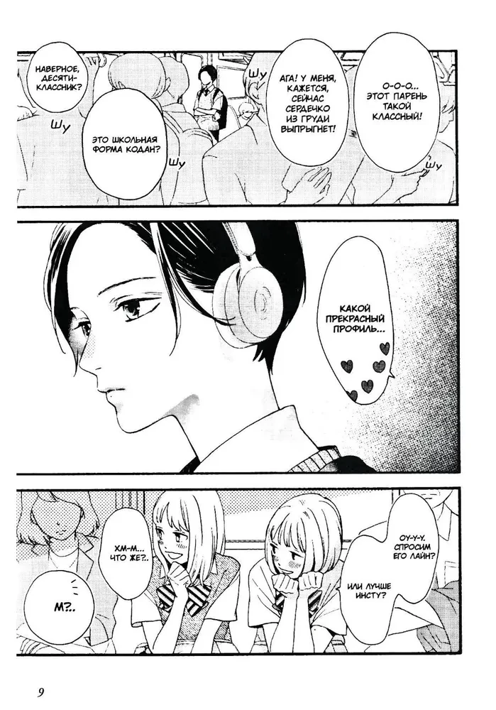 Wundervoller Abendmond. Band 1